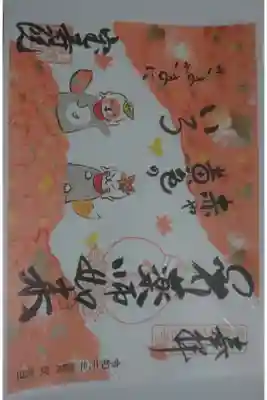 宝寿院の11月限定御朱印です！