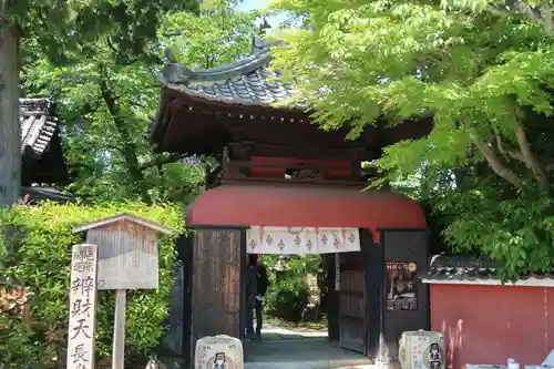 長建寺(京都府)