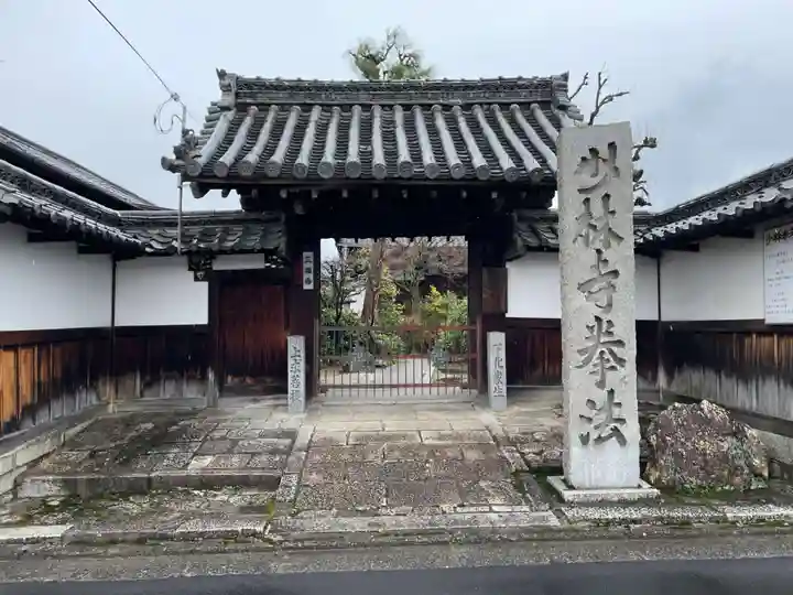 三福寺(京都府)