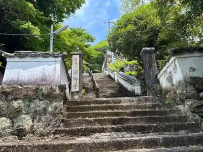 薬師寺(高知県)
