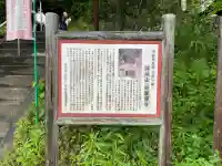 秩父札所1番 四萬部寺(埼玉県)