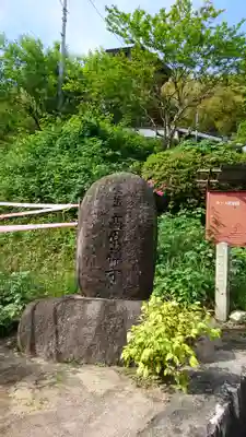 高原寺のその他建物