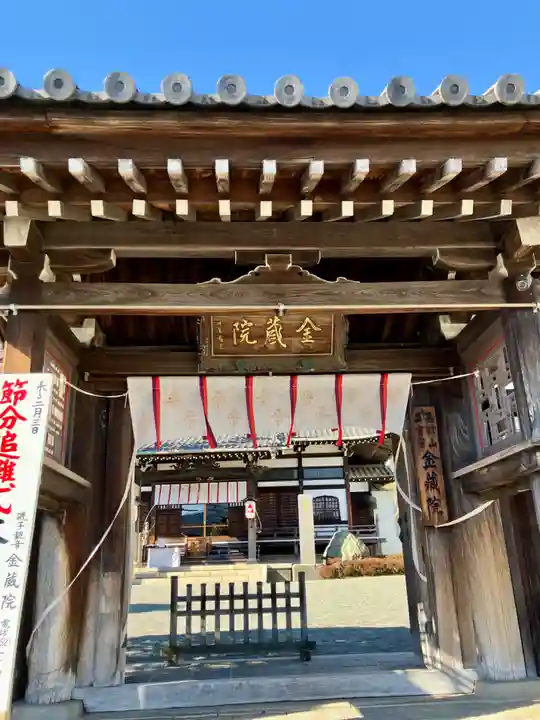 海向山岩松寺金蔵院(神奈川県)