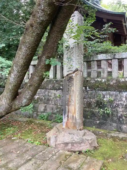 報徳二宮神社の建物その他