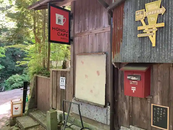 本宮神社(日光二荒山神社別宮)(栃木県)