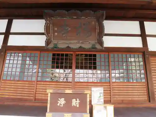 墨染寺（桜寺）(京都府)