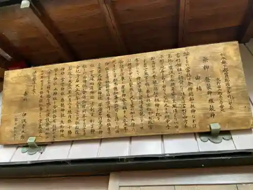 川西神社の歴史