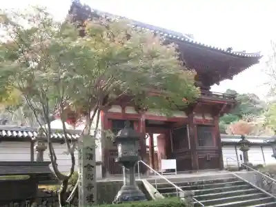 金剛寺の山門・神門