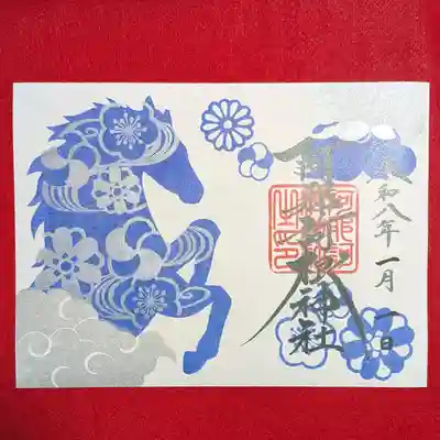 阿邪訶根神社(福島県)