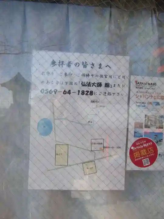 荒熊神社(愛知県)