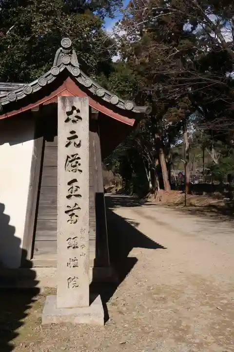 理性院(京都府)