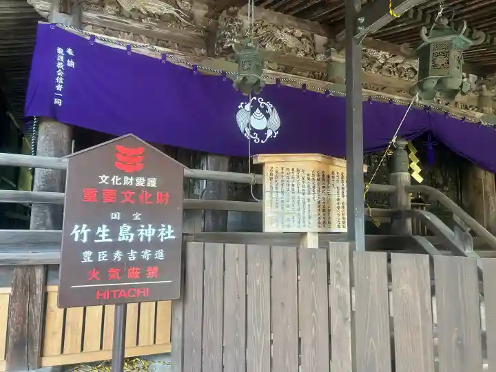 竹生島神社(都久夫須麻神社)の{uncategorized: "未分類", other: "その他", undefined: "問題あり", building: "その他建物", grave: "お墓", sacred_gate: "鳥居", guardian: "狛犬", statue: "像", buddha: "仏像", history: "歴史", nature: "自然", garden: "庭園", animal: "動物", pagoda: "塔", temizu: "手水舎", mountain_gate: "山門・神門", sanctuary: "本殿・本堂", subordinate: "末社・摂社", art: "芸術", scenery: "景色", jizo: "地蔵", ema: "絵馬", goshuin: "御朱印", omikuji: "おみくじ", items: "授与品その他", amulet: "お守り", goshuincho: "御朱印帳", eats: "食事", festival: "お祭り", votive_dance: "神楽", shichigosan: "七五三参", wedding: "結婚式", experience: "体験その他", initially: "初詣", around: "周辺", anti_infection: "感染症対策"}