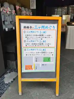 佛願寺　横浜別院(神奈川県)