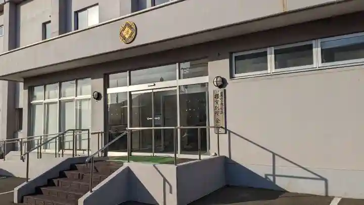 根室別院のその他建物