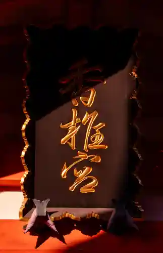 香椎宮(福岡県)