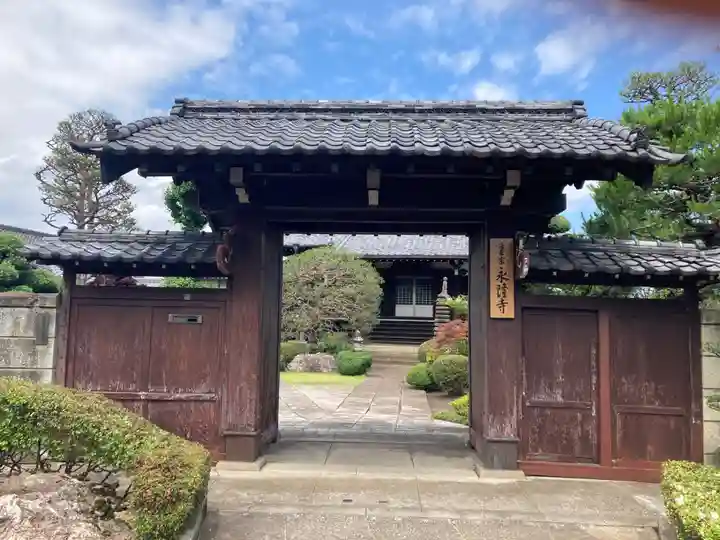 永隆寺(東京都)