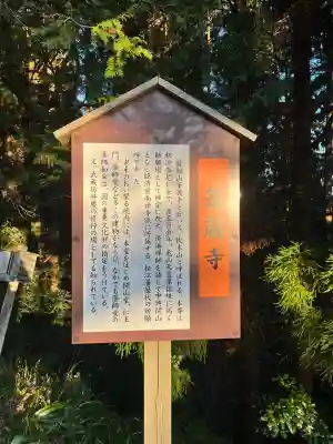 華蔵寺(島根県)