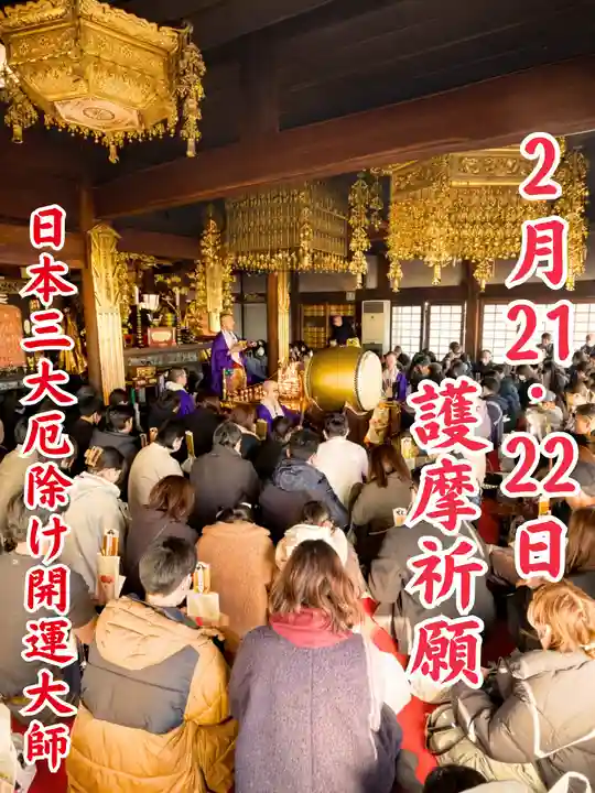 埼玉厄除け開運大師・龍泉寺(切り絵御朱印発祥の寺)(埼玉県)