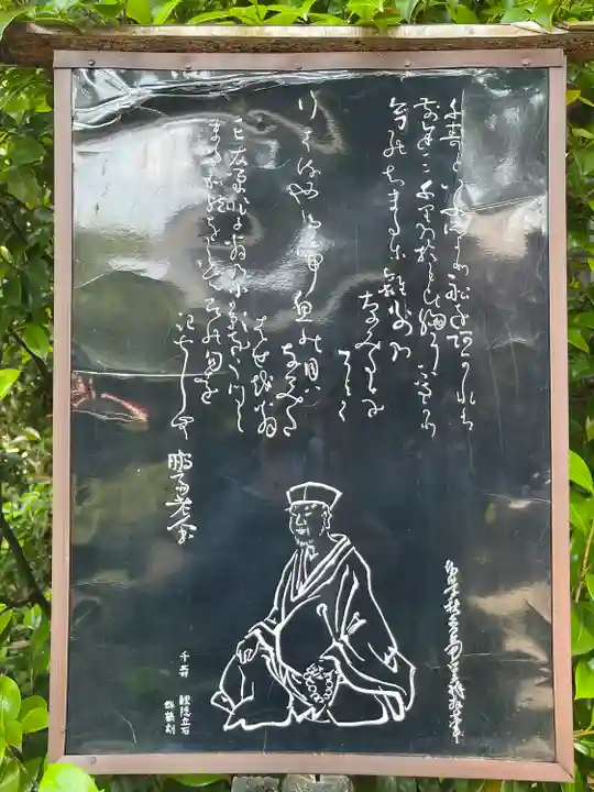 素盞雄神社(東京都)