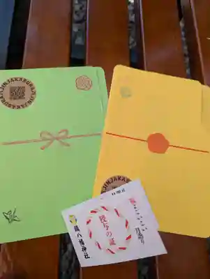 鏑八幡神社の御朱印