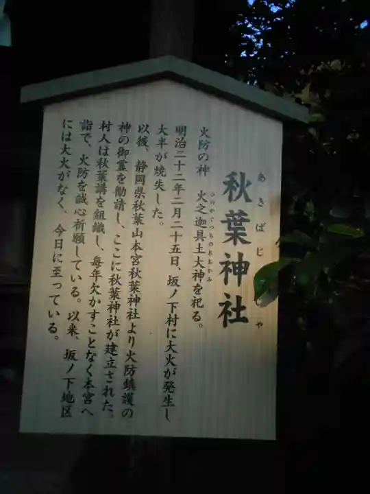 御霊神社の歴史