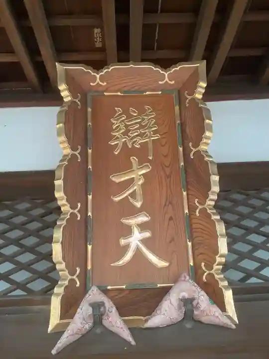 辯天寺のその他建物