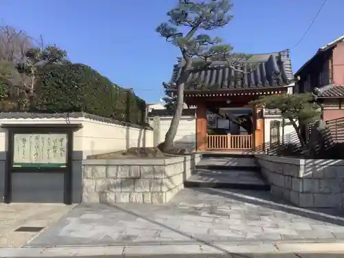 久松寺の山門・神門