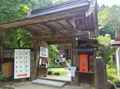 皆成院(鳥取県)