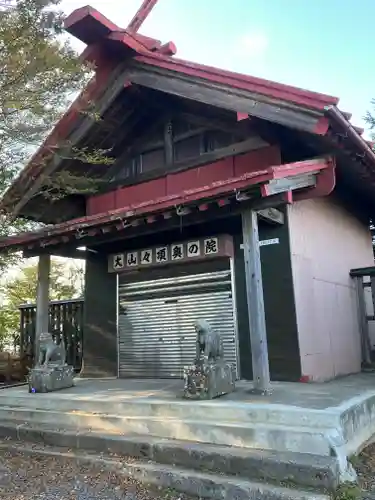 大山阿夫利神社本社(神奈川県)