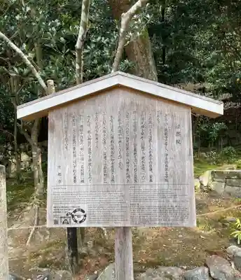 法然院(京都府)