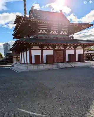 四天王寺(大阪府)