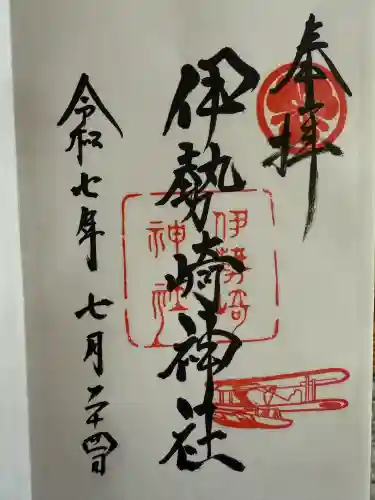 伊勢崎神社(群馬県)