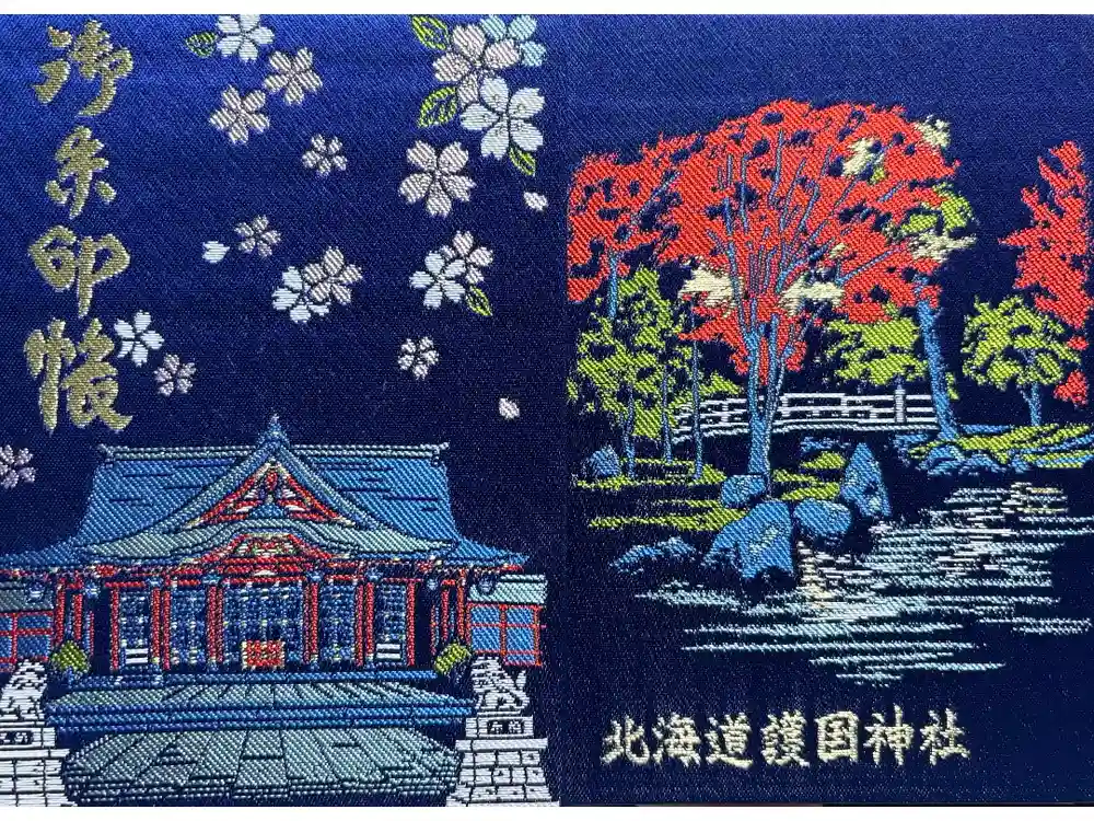 北海道護國神社の御朱印帳