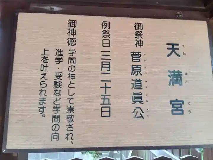 難波大社 生國魂神社(大阪府)