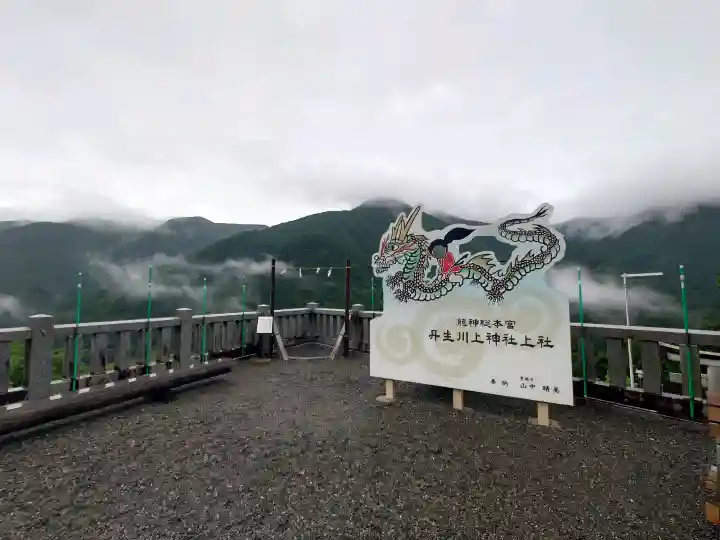 丹生川上神社(上社)(奈良県)