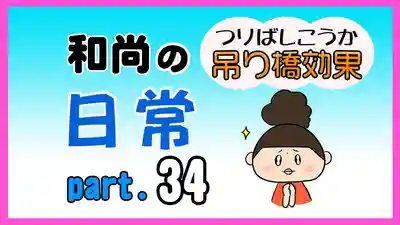 潮音院(福井県)