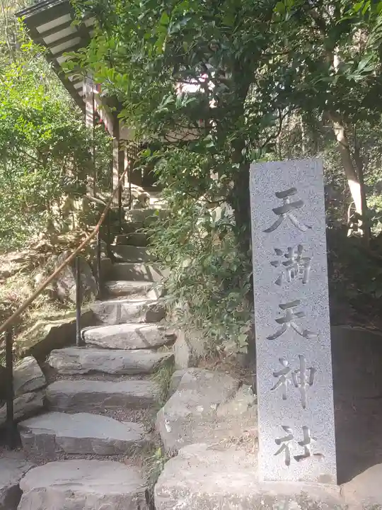 宝登山神社のその他建物