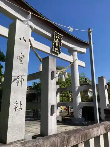 八雲神社(栃木県)