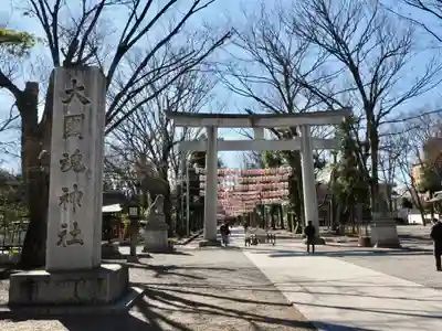 大國魂神社(東京都)