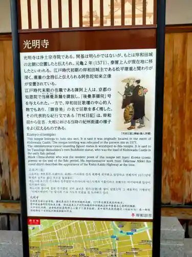 光明寺(大阪府)