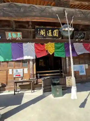 今宮坊(埼玉県)