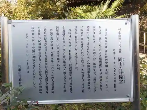 奥山稲荷社(和歌山県)