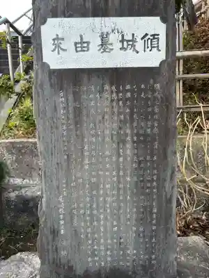 廣源院東福寺(東京都)