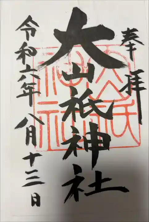 書き置き対応のみ。