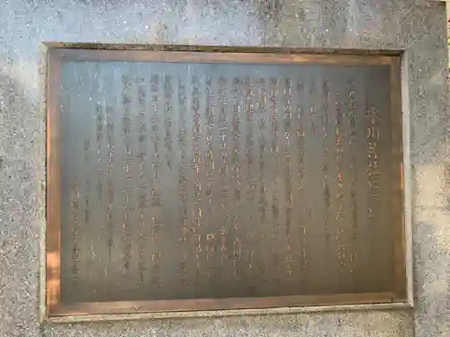 高円寺氷川神社の歴史