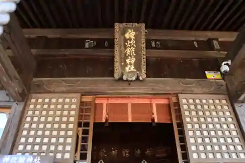 神炊館神社 ⁂奥州須賀川総鎮守⁂の本殿・本堂