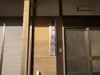 慈眼寺のその他建物