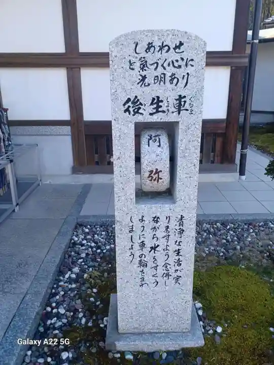 浄空寺(広島県)