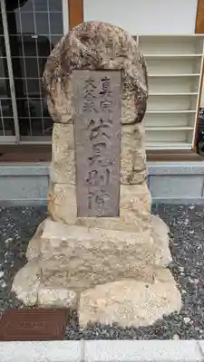 伏見別院(真宗大谷派)のその他建物