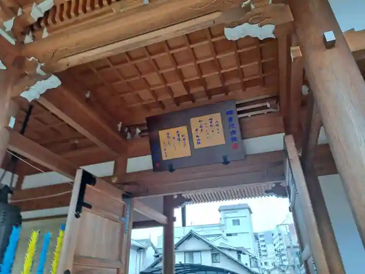 明星院の山門・神門